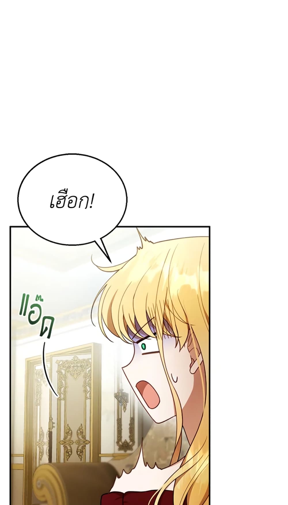 อ่านการ์ตูน I Am Trying To Divorce My Villain Husband, But We Have A Child Series 17 ภาพที่ 9