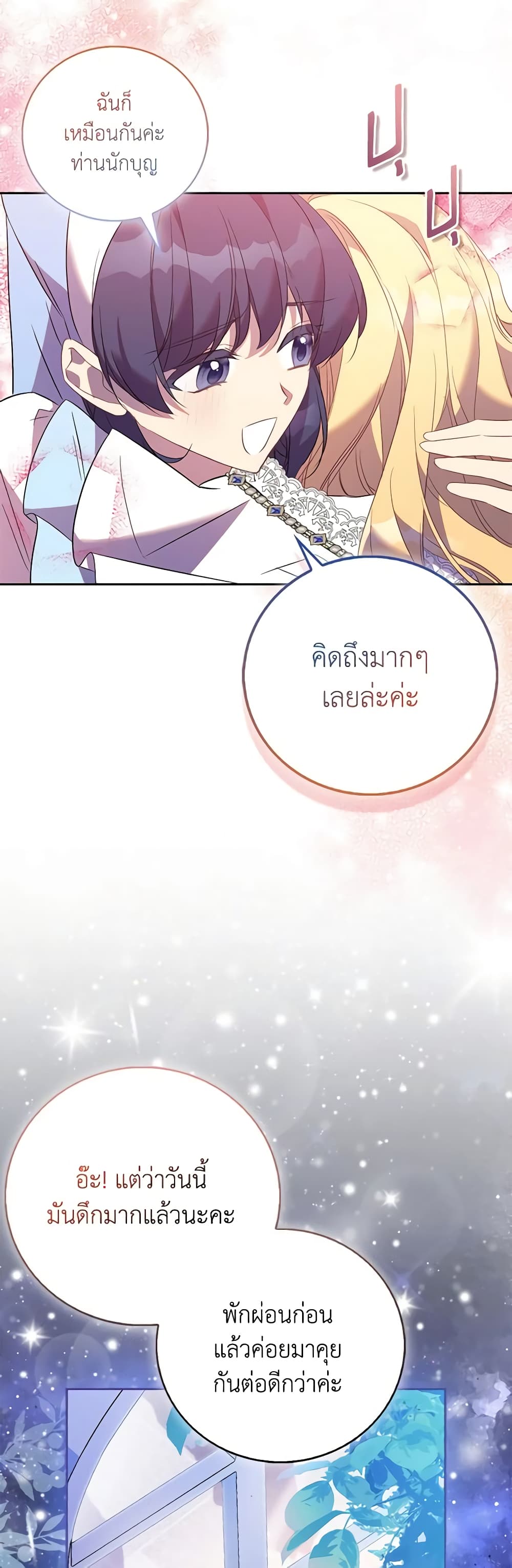 อ่านการ์ตูน I’m a Fake Saintess but the Gods are Obsessed 70 ภาพที่ 6