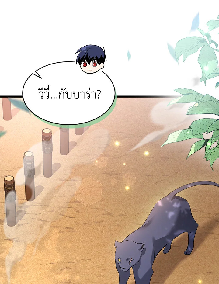 อ่านการ์ตูน The Symbiotic Relationship Between a Panther and a Rabbit 82 ภาพที่ 74