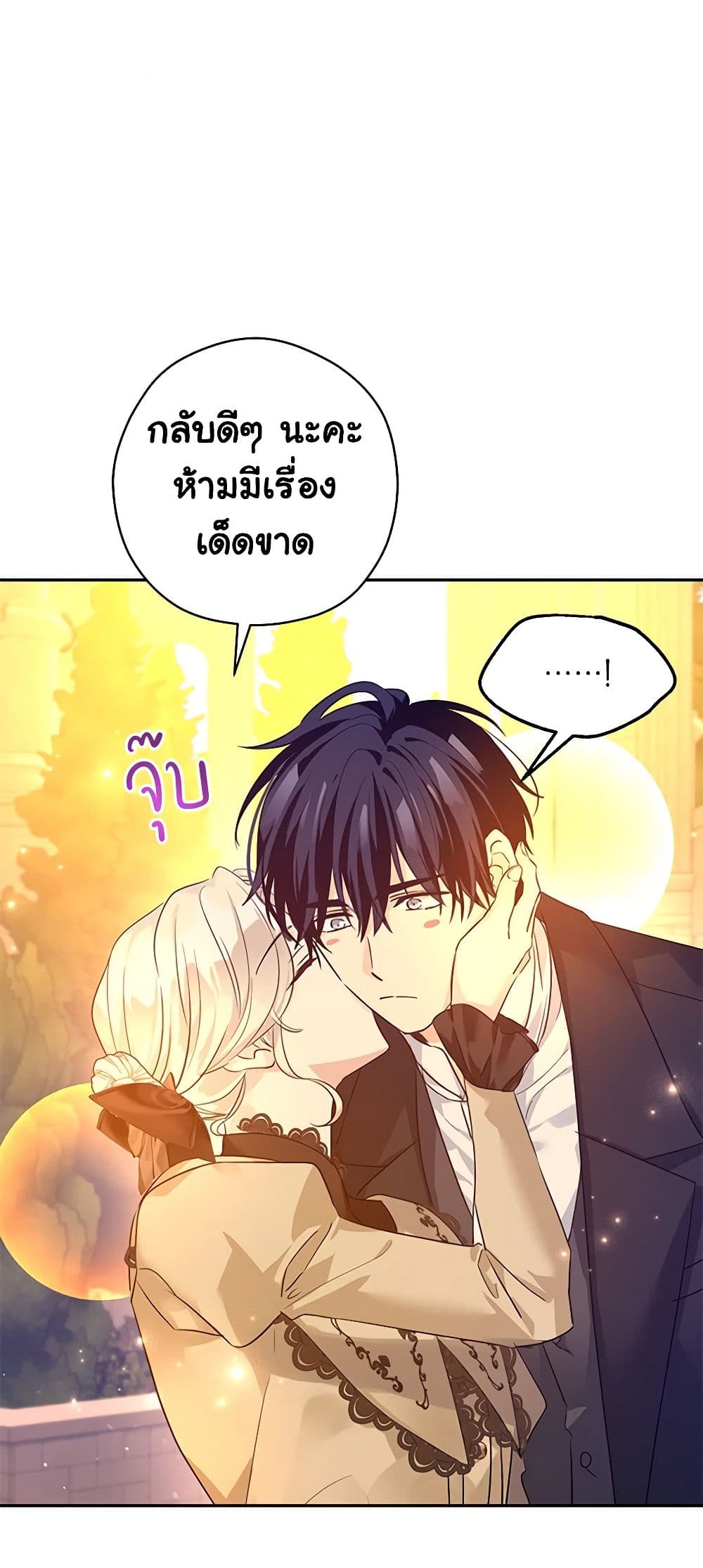 อ่านการ์ตูน I Will Change The Genre 94 ภาพที่ 34