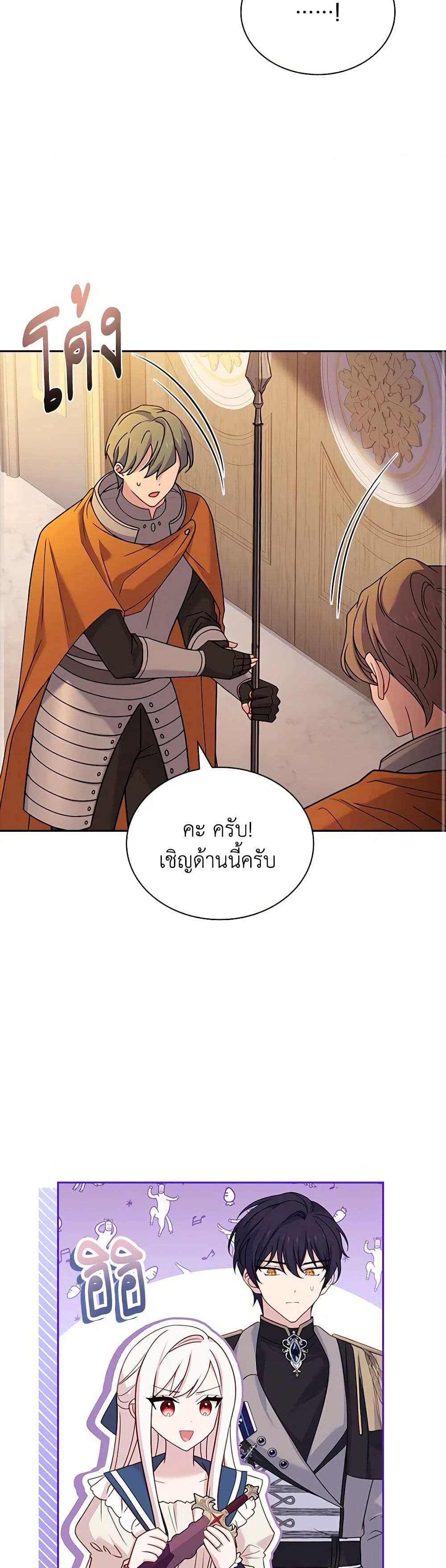 อ่านการ์ตูน The Lady Needs a Break 133 ภาพที่ 8