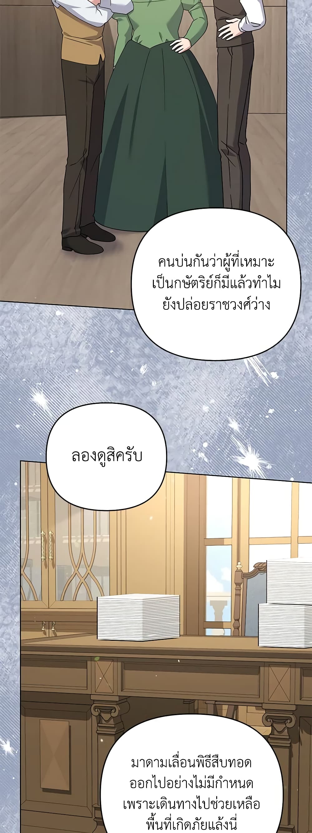 อ่านการ์ตูน What It Means to Be You 156 ภาพที่ 43