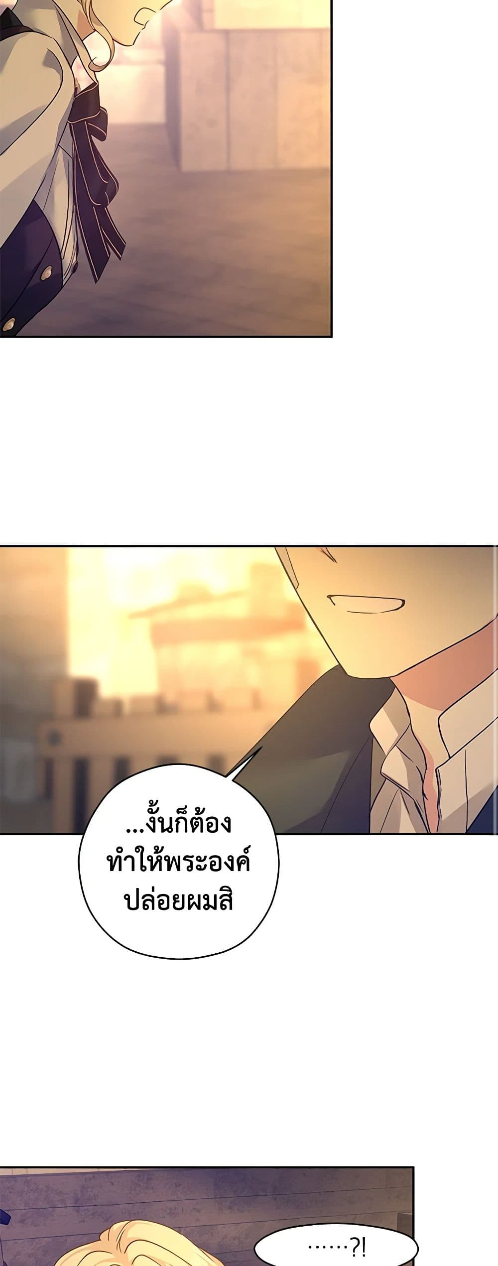 อ่านการ์ตูน I Will Change The Genre 100 ภาพที่ 49