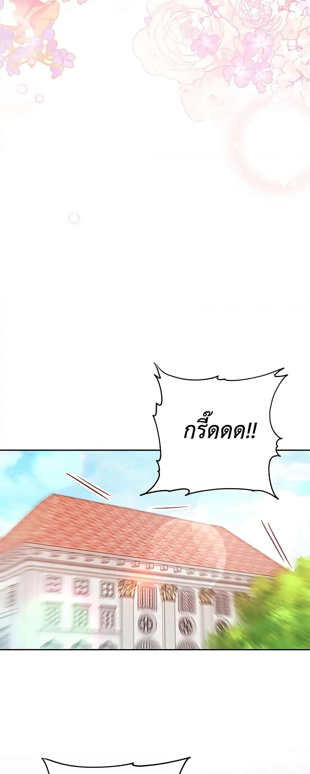 อ่านการ์ตูน Please Treat Your Friends Preciously 47 ภาพที่ 56