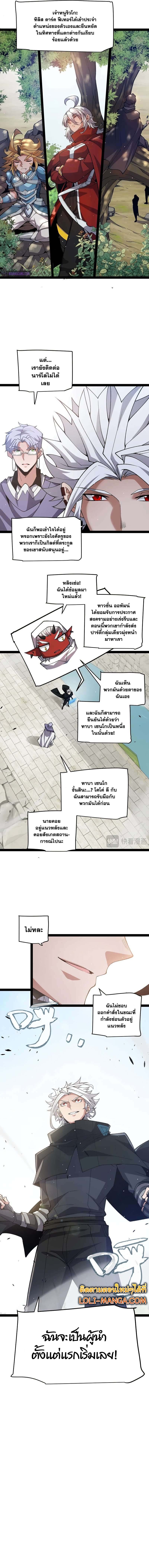 อ่านการ์ตูน The Game That I Came From 213 ภาพที่ 16