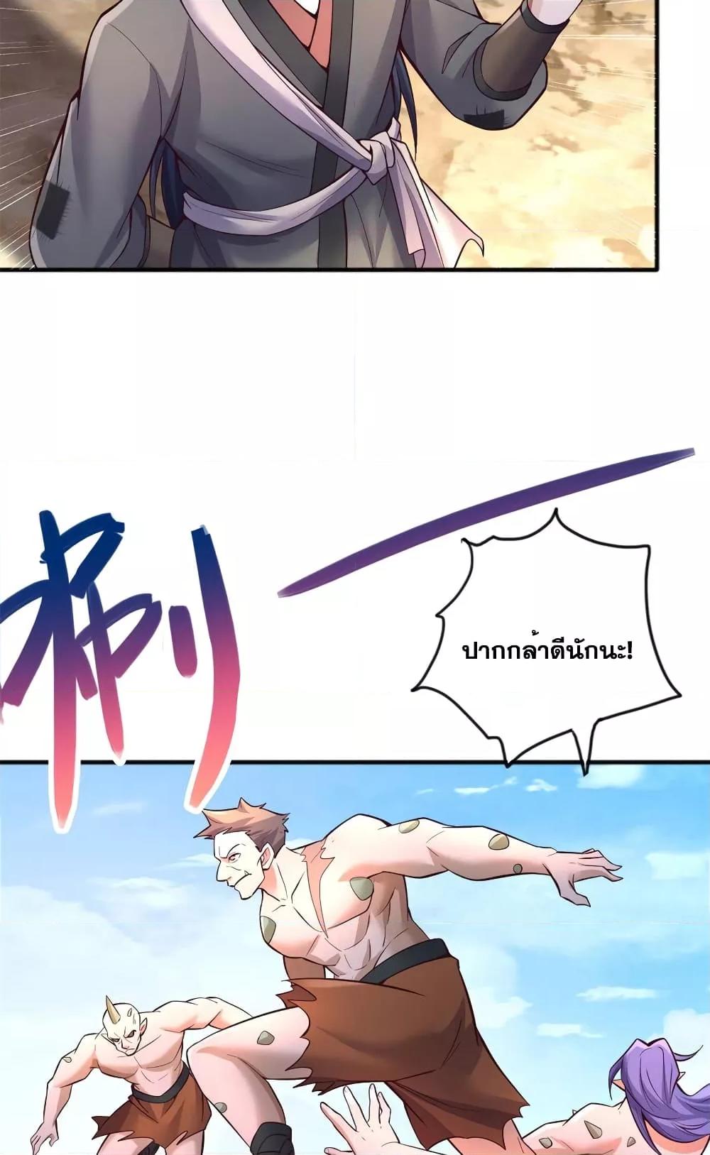 อ่านการ์ตูน I Can Become A Sword God 126 ภาพที่ 16