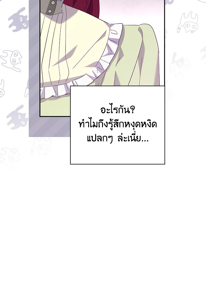 อ่านการ์ตูน The Princess in the Attic 40 ภาพที่ 39