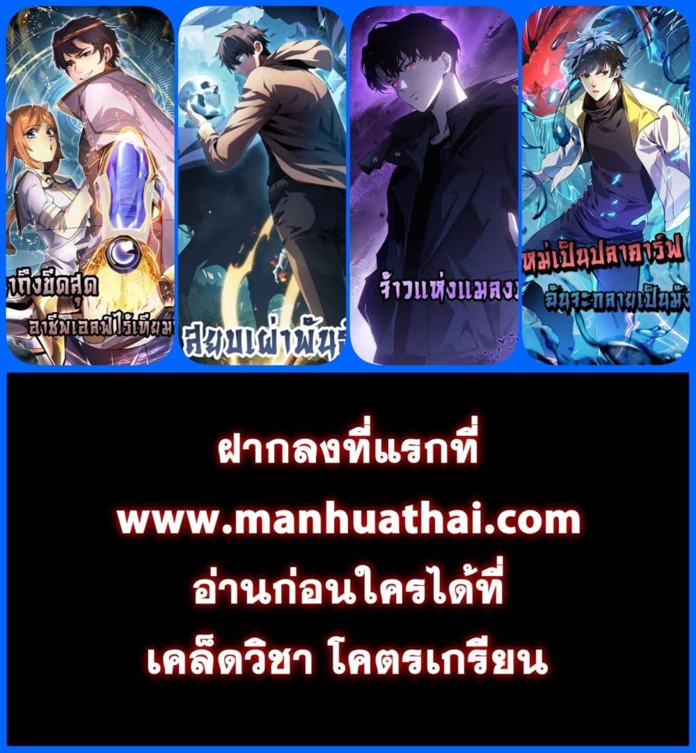 อ่านการ์ตูน I Can Evolve Everything 6 ภาพที่ 52