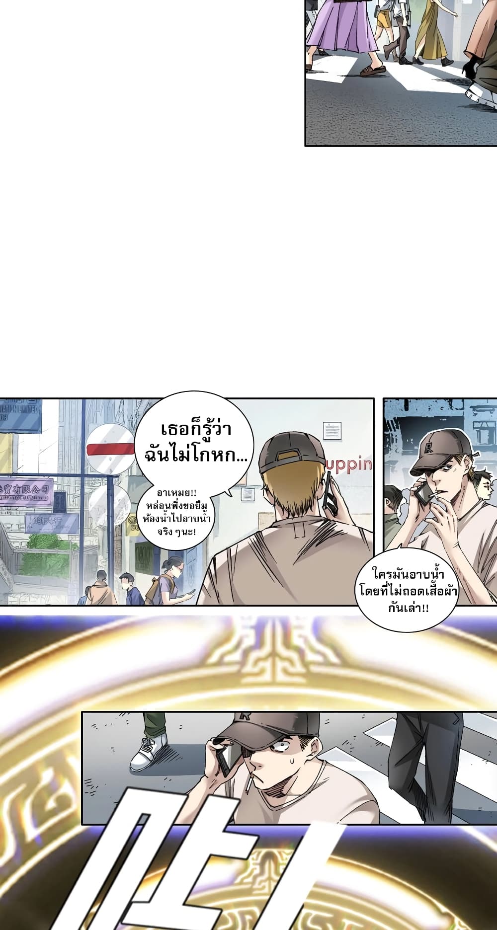 อ่านการ์ตูน I Created a Salvation Organization 1 ภาพที่ 5