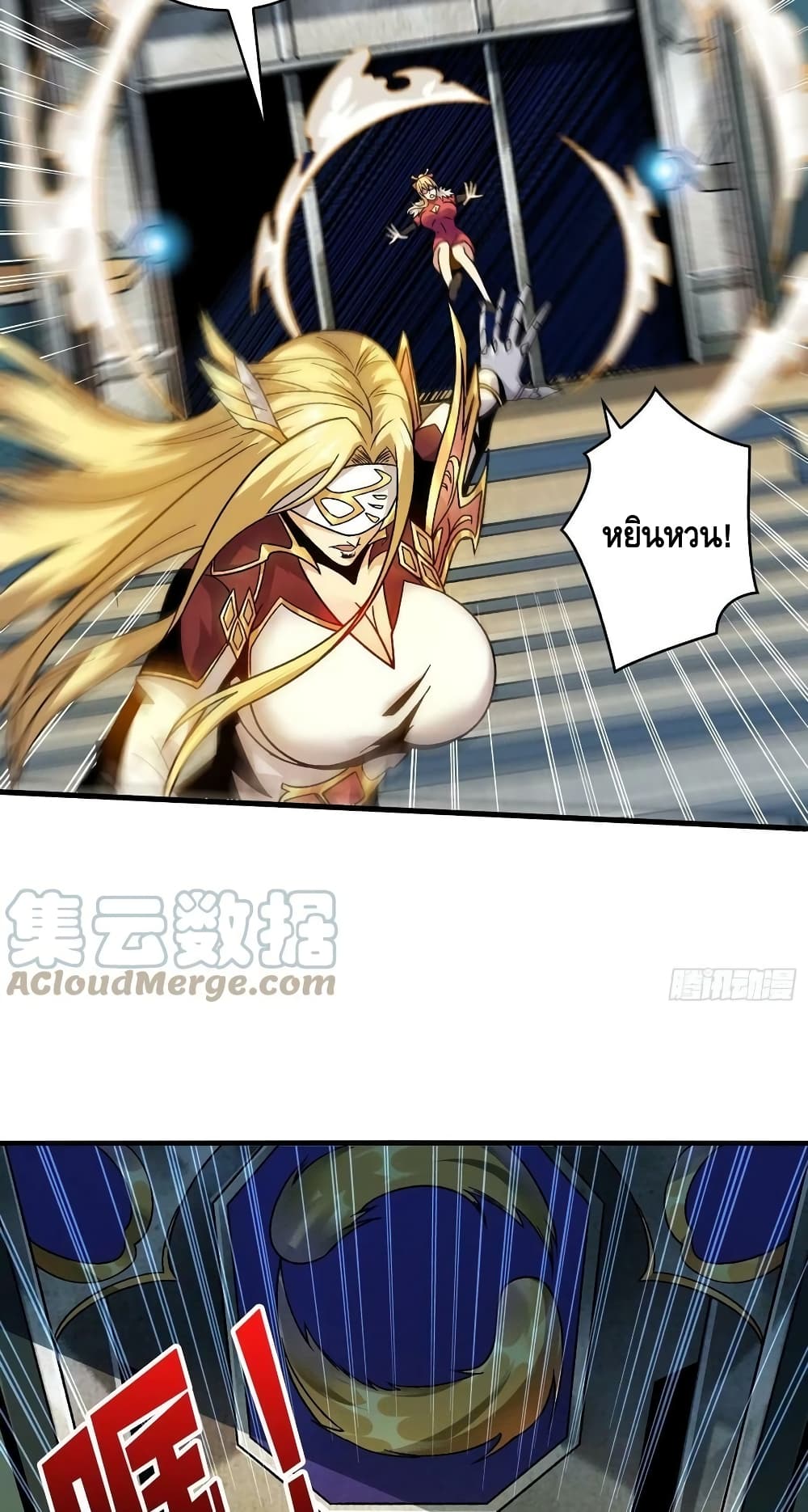 อ่านการ์ตูน King Account at the Start 200 ภาพที่ 46