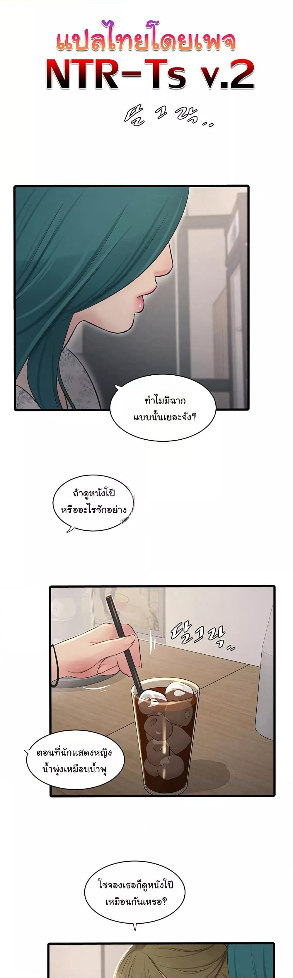 อ่านการ์ตูน The Hole Diary 61 ภาพที่ 1