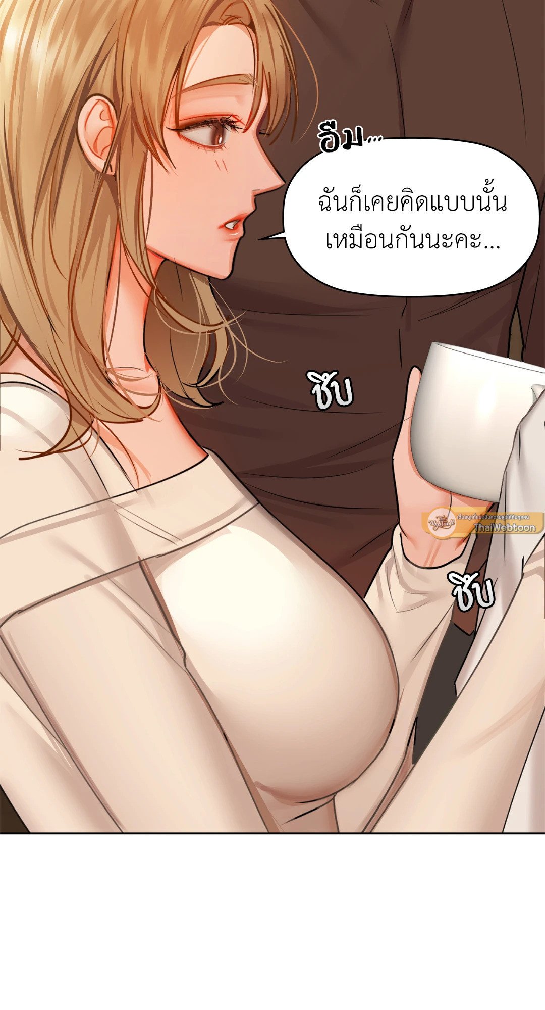 อ่านการ์ตูน Caffeine 29 ภาพที่ 30