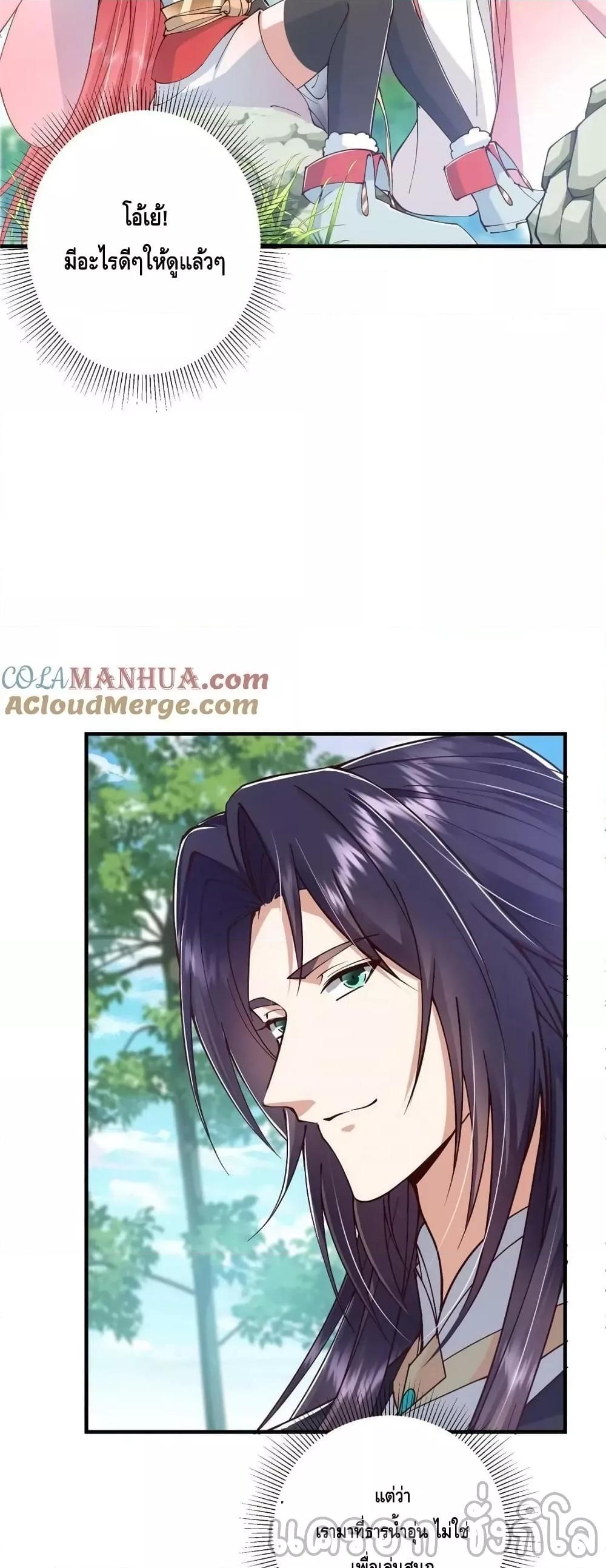 อ่านการ์ตูน Keep A Low Profile 211 ภาพที่ 23