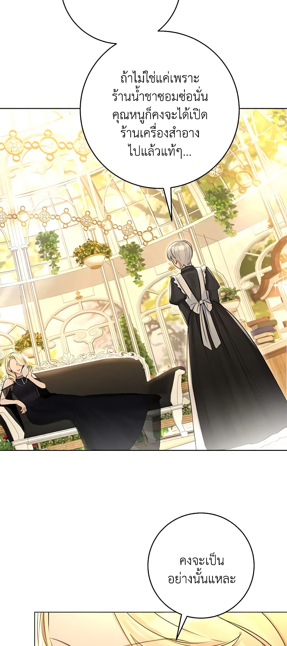 อ่านการ์ตูน The Archduke’s Gorgeous Wedding Was a Fraud 36 ภาพที่ 6