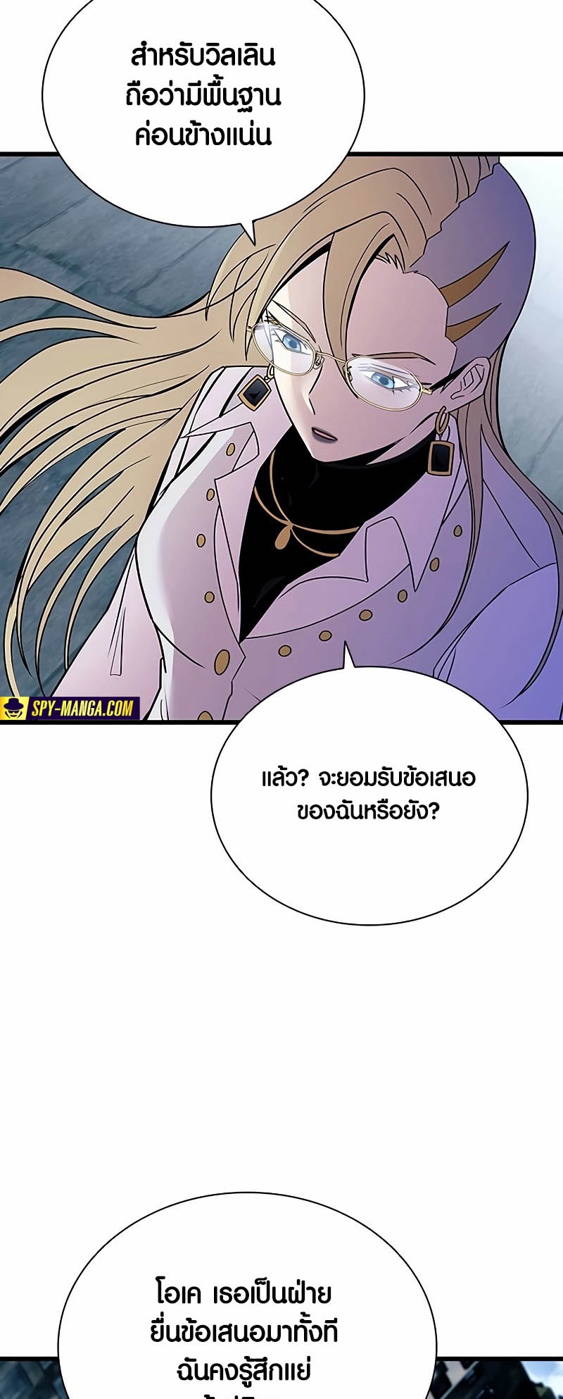 อ่านการ์ตูน Villain To Kill 149 ภาพที่ 44