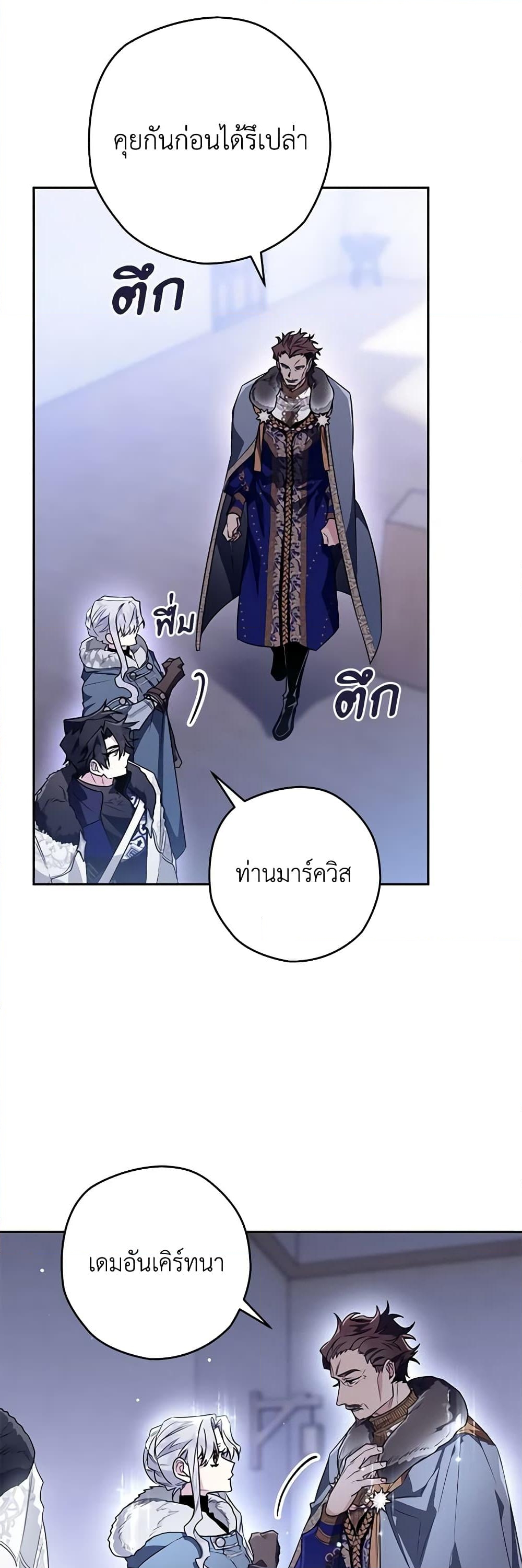 อ่านการ์ตูน Sigrid 44 ภาพที่ 48