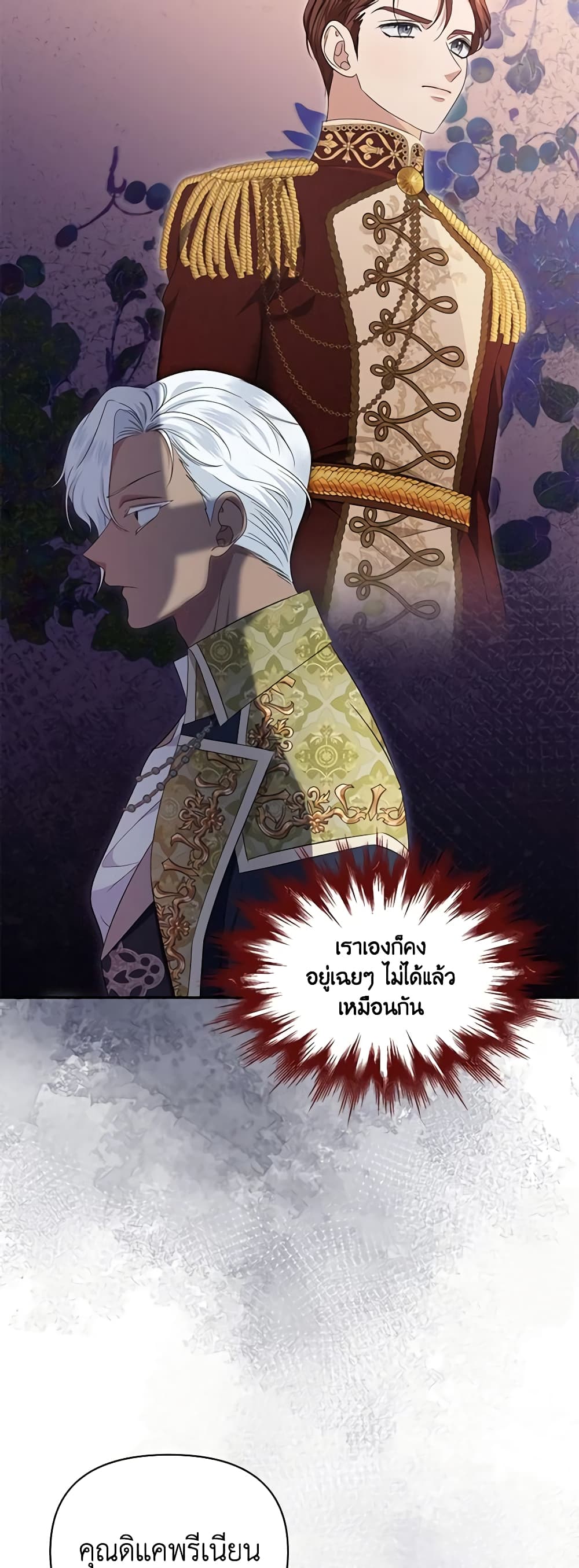 อ่านการ์ตูน Zenith 64 ภาพที่ 56