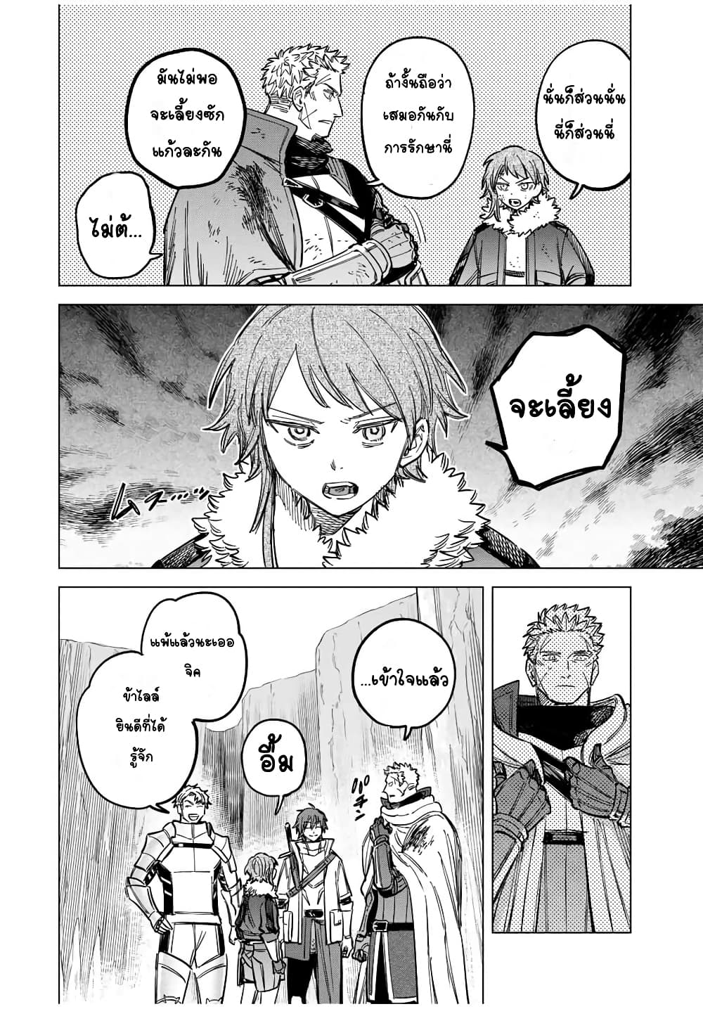 อ่านการ์ตูน Majo to Youhei 19.2 ภาพที่ 12