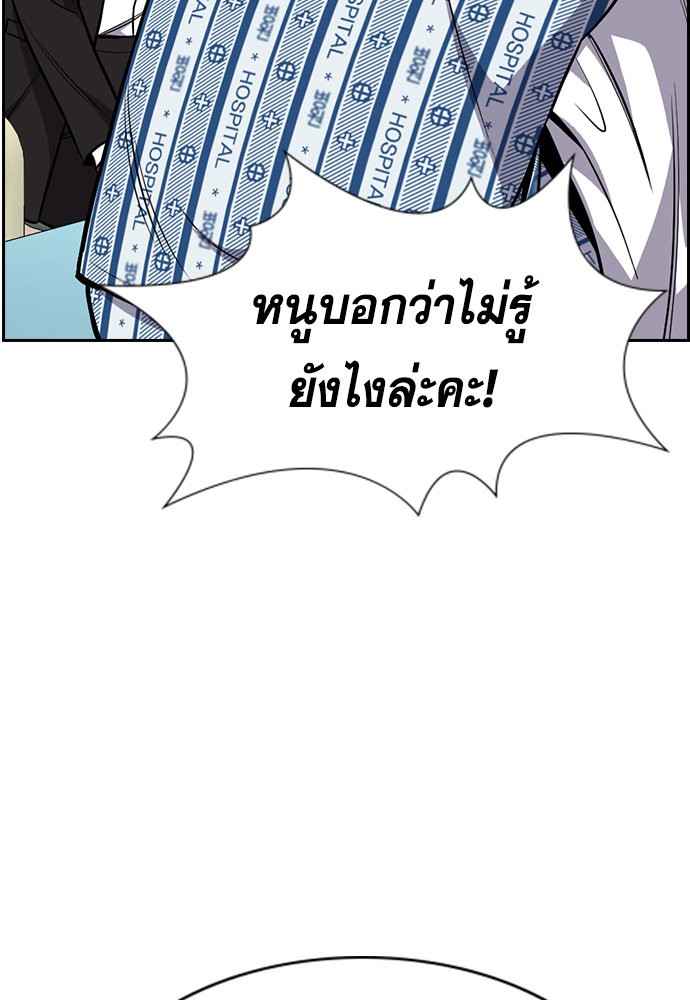 อ่านการ์ตูน True Education 119 ภาพที่ 66