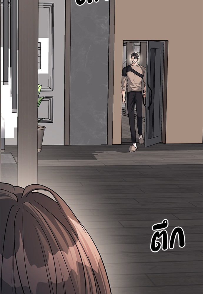 อ่านการ์ตูน Undercover! Chaebol High School 31 ภาพที่ 49