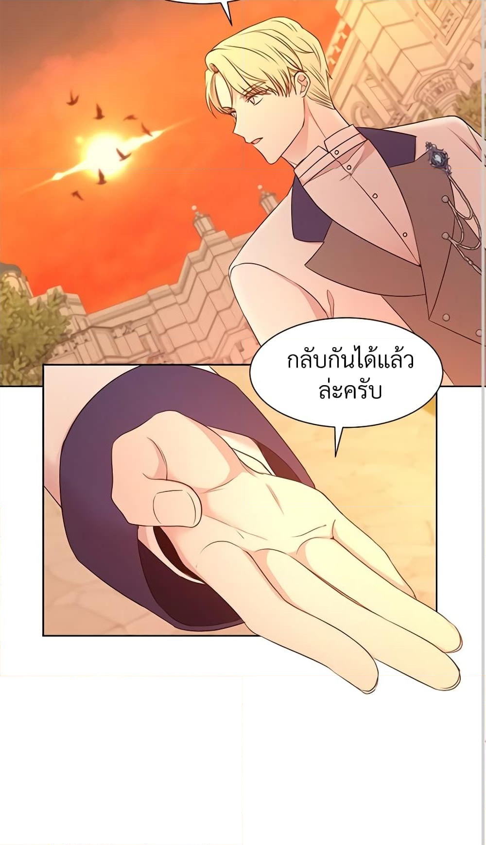 อ่านการ์ตูน I Can’t Keep Up With My Stallion Duke 11 ภาพที่ 16