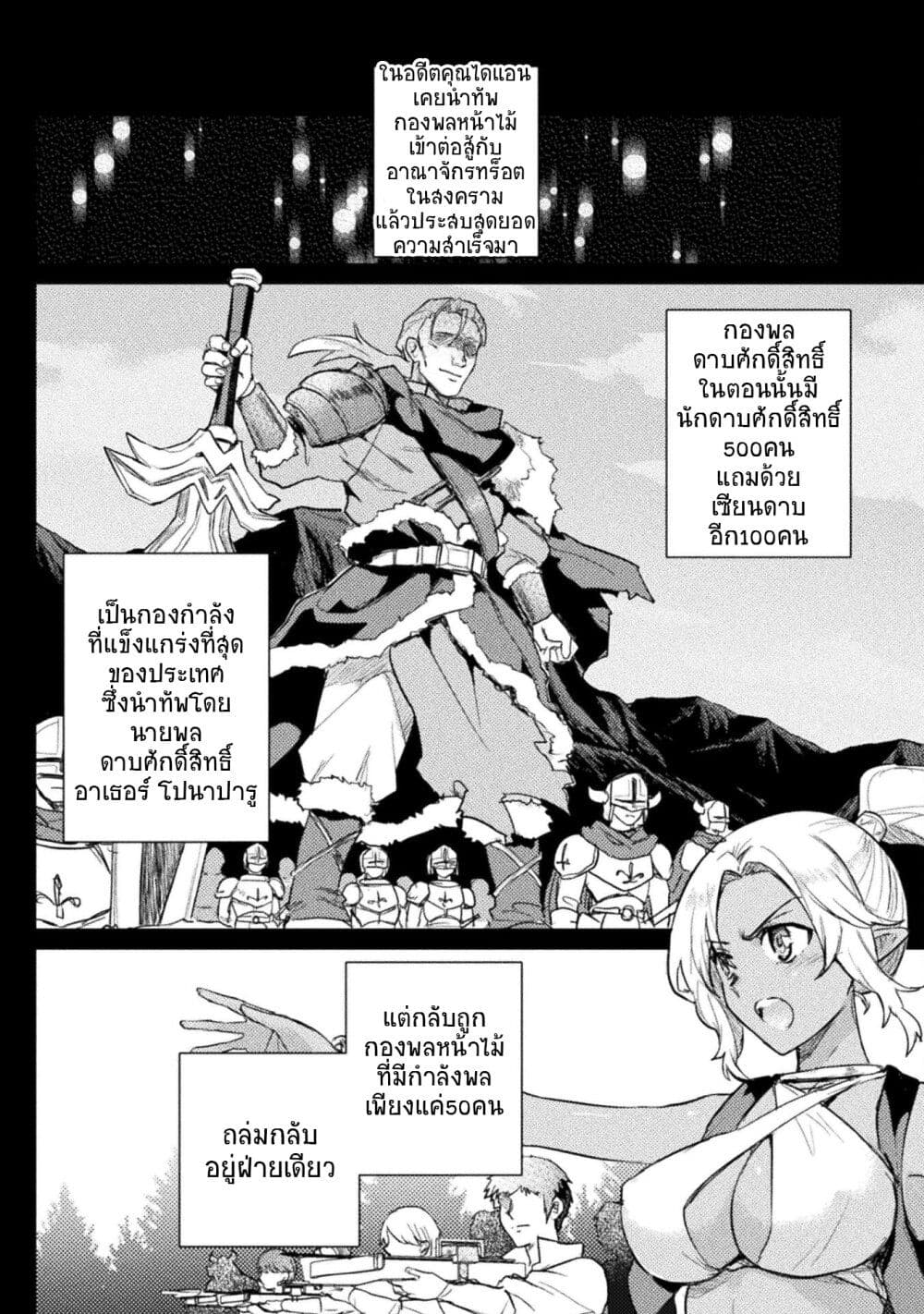 อ่านการ์ตูน Hore Shou no Half Elf-san 14 ภาพที่ 4