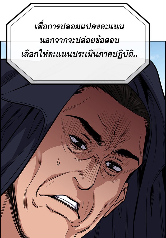 อ่านการ์ตูน True Education 27 ภาพที่ 109