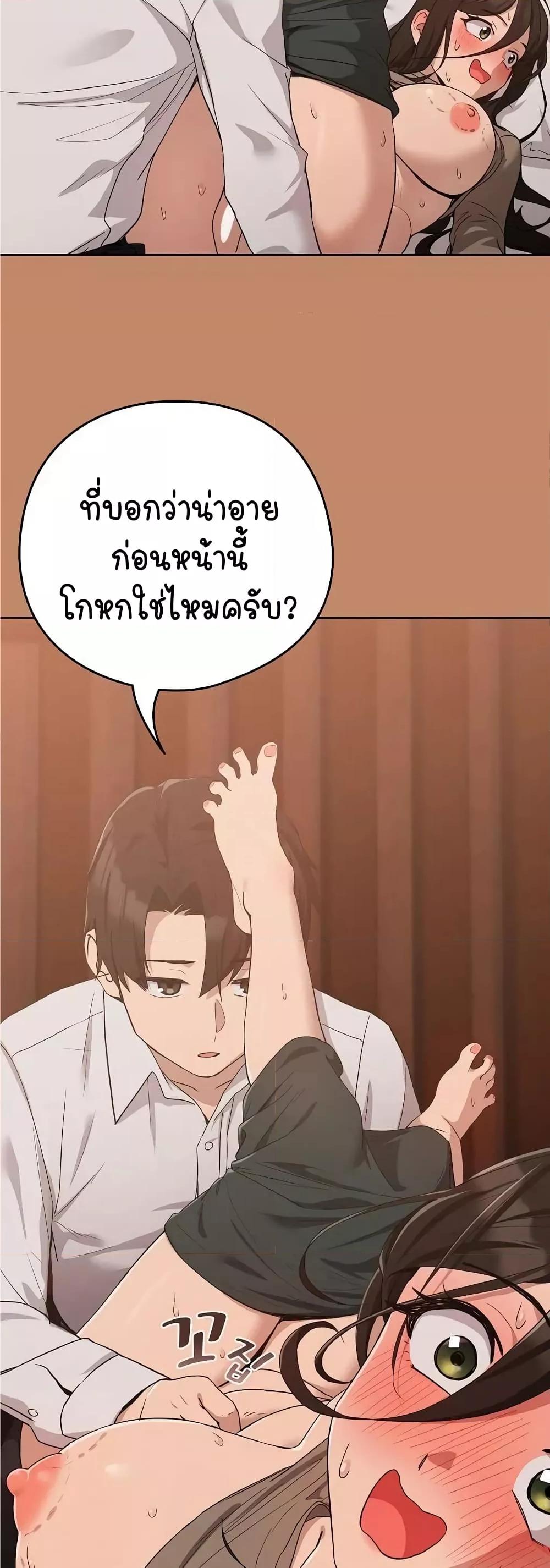 อ่านการ์ตูน After Work Love Affairs 14 ภาพที่ 26