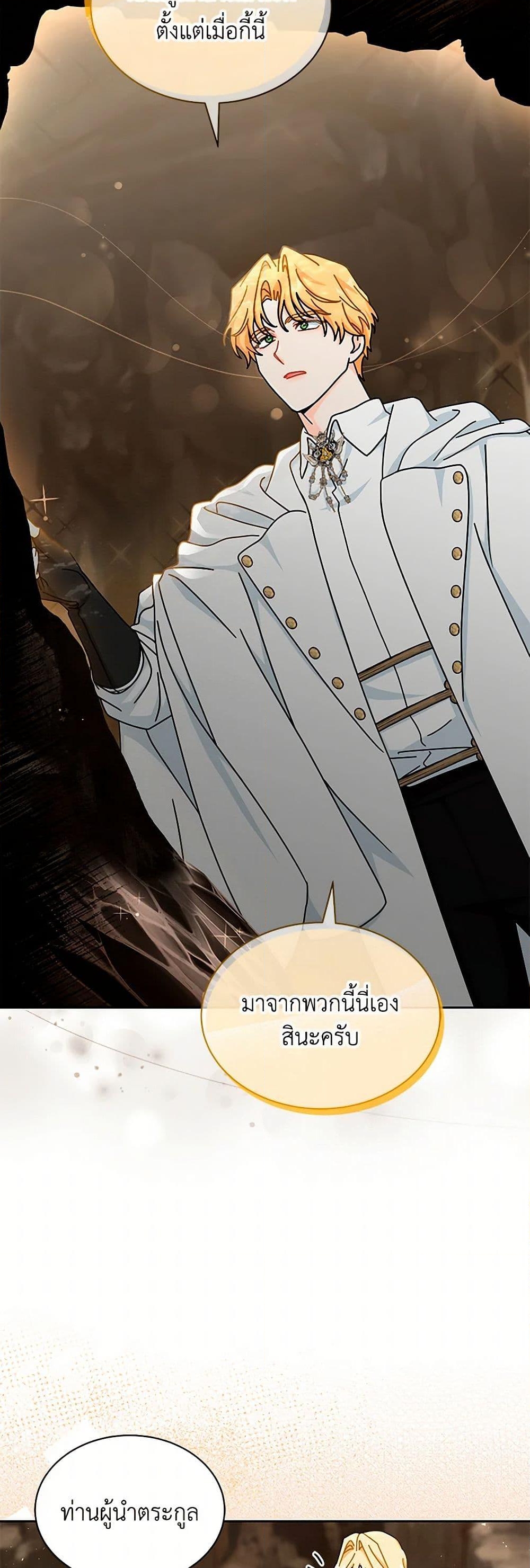 อ่านการ์ตูน I Became the Madam of the House 79 ภาพที่ 38