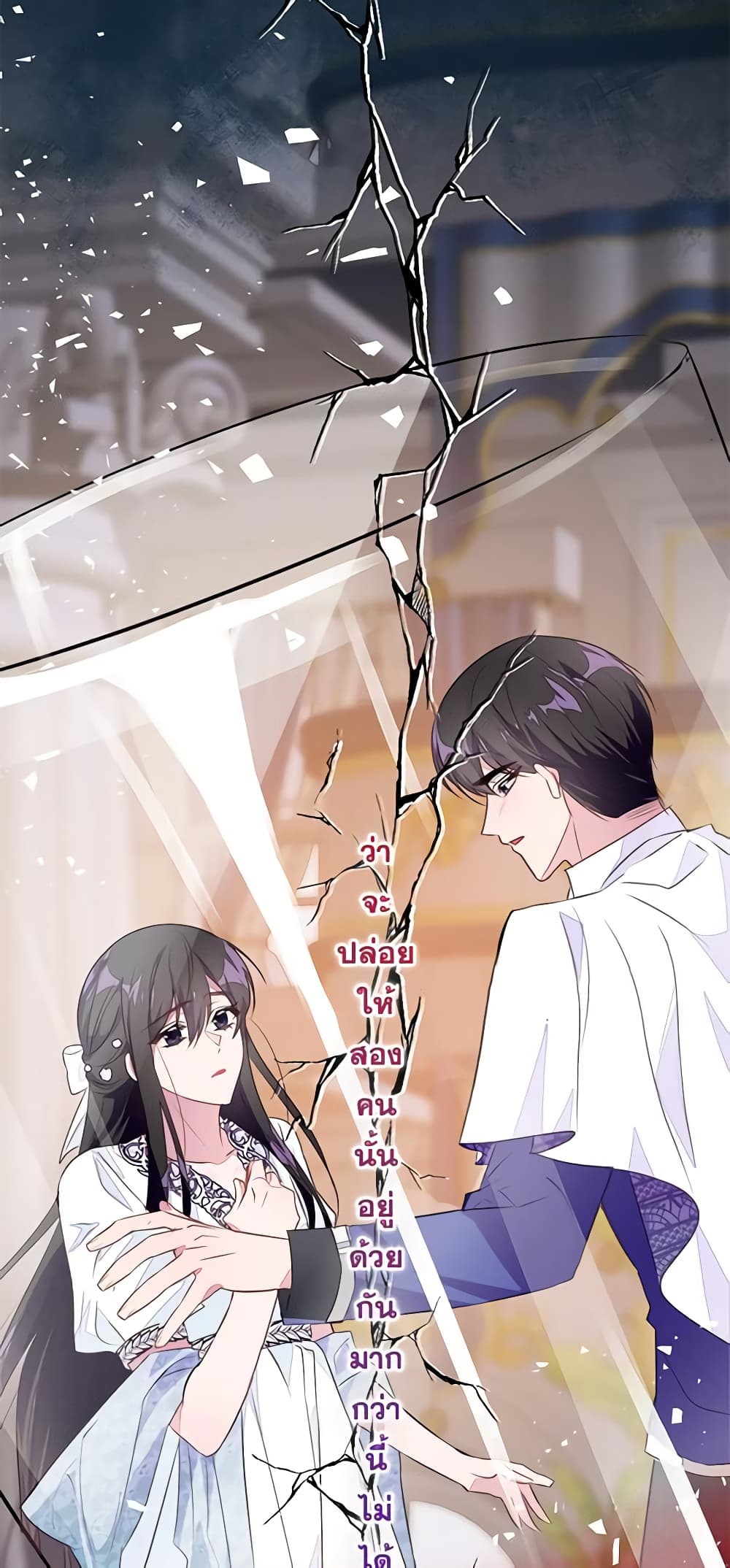 อ่านการ์ตูน The Bad Ending Of The Otome Game 45 ภาพที่ 27