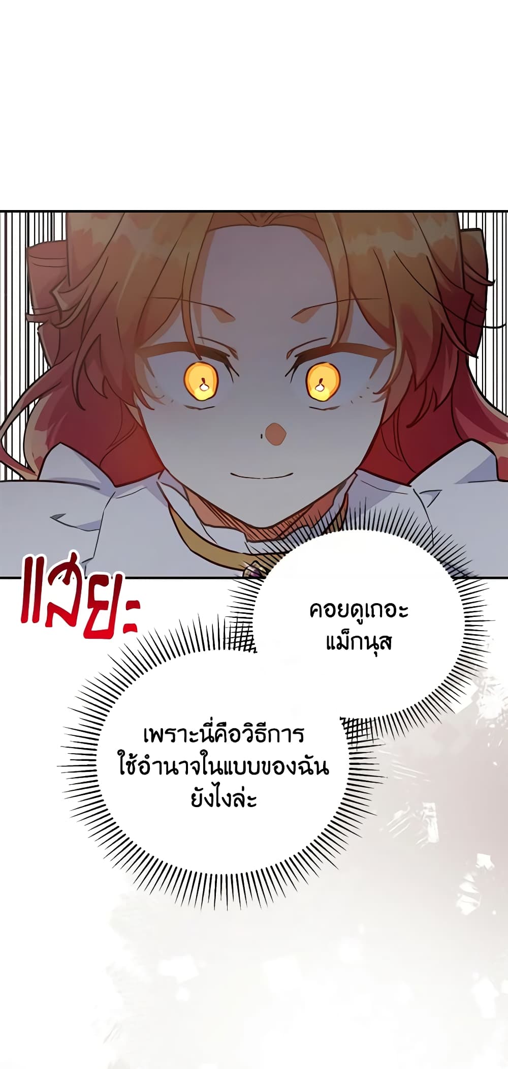 อ่านการ์ตูน The Little Lady Who Makes Flowers Bloom 35 ภาพที่ 52