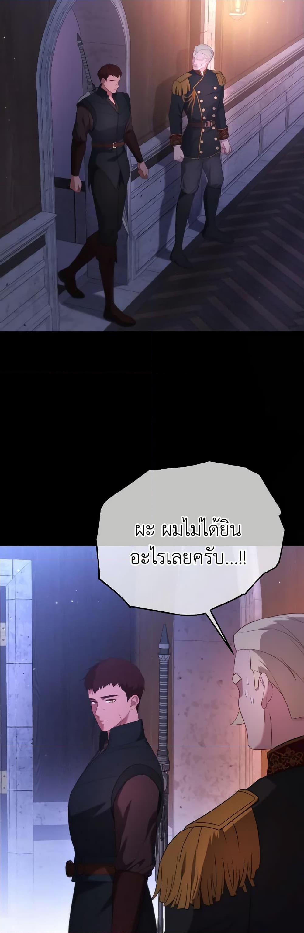 อ่านการ์ตูน Adeline’s Deep Night 64 ภาพที่ 27