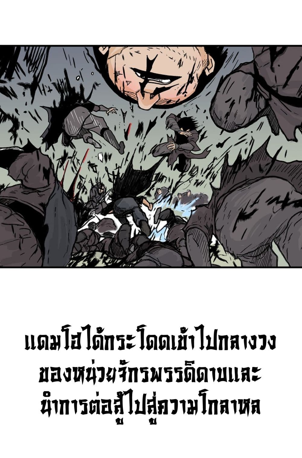 อ่านการ์ตูน Fist Demon Of Mount Hua 149 ภาพที่ 23