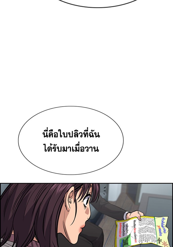 อ่านการ์ตูน True Education 104 ภาพที่ 36