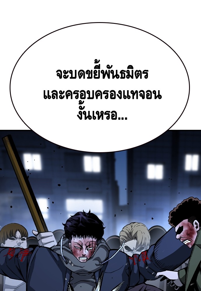 อ่านการ์ตูน King Game 77 ภาพที่ 126