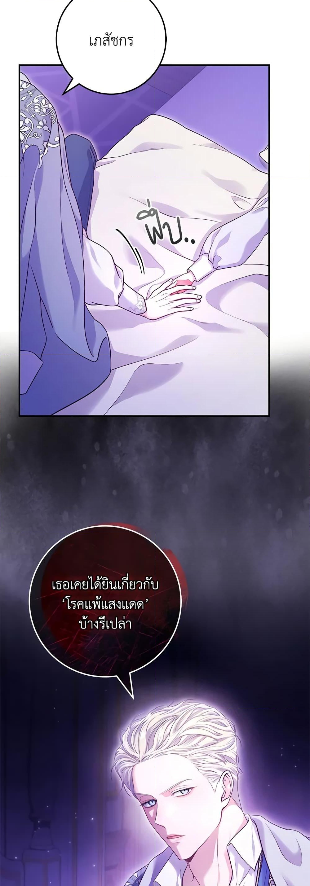 อ่านการ์ตูน Trapped in a Cursed Game, but now with NPCs 11 ภาพที่ 6