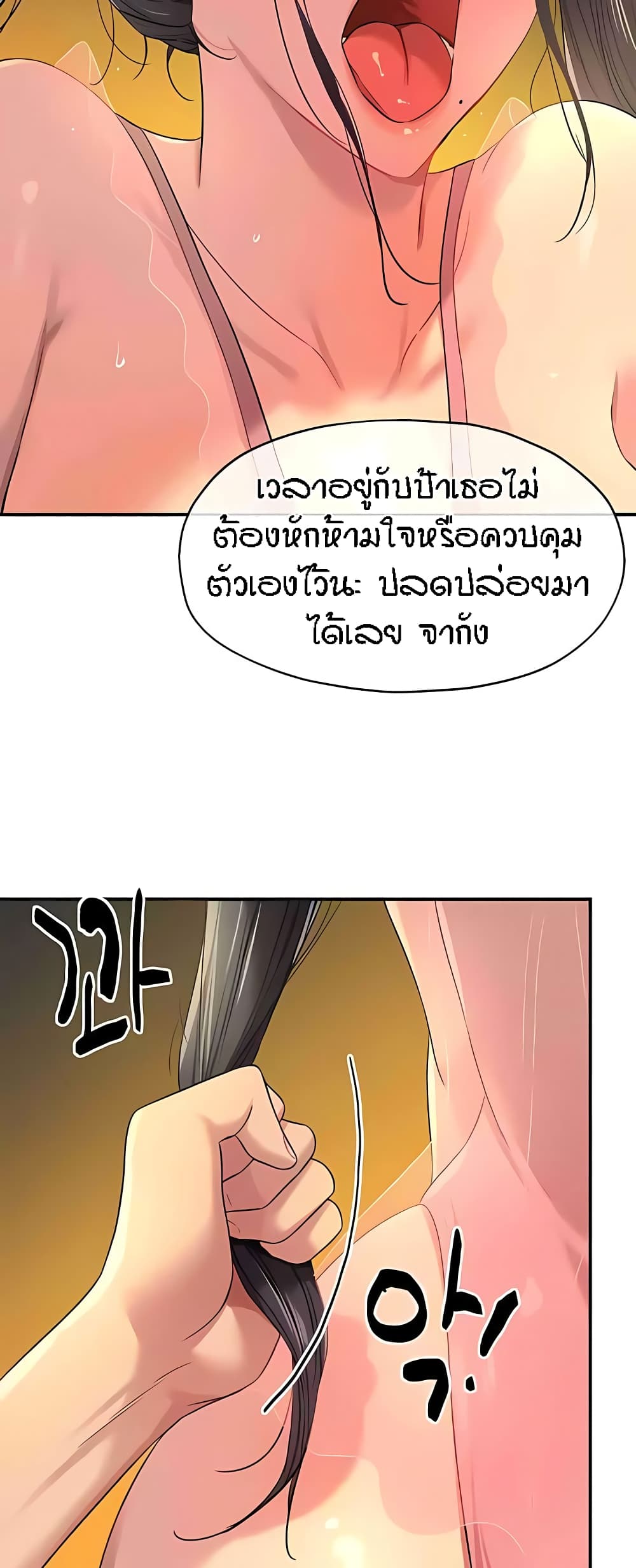 อ่านการ์ตูน Glory Hole 76 ภาพที่ 51