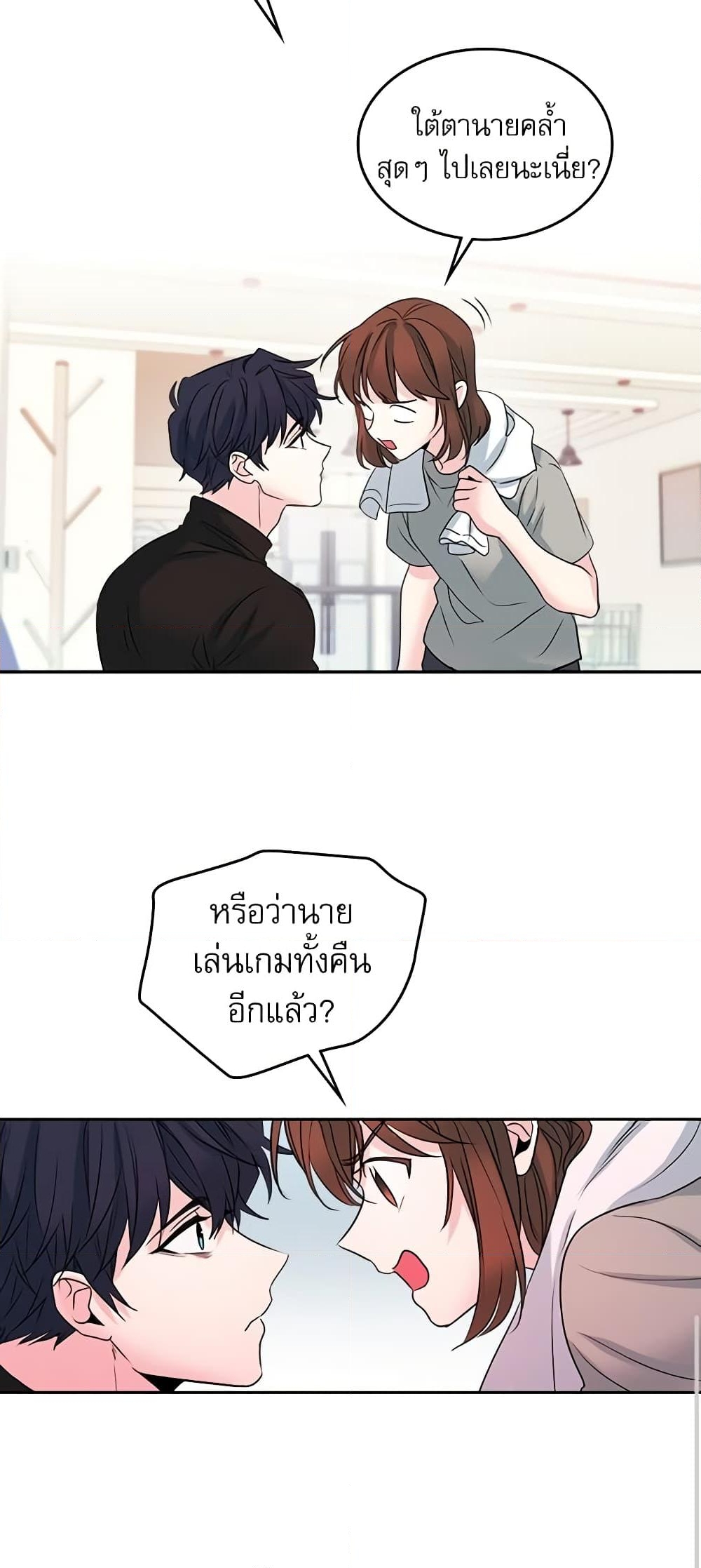 อ่านการ์ตูน My Life as an Internet Novel 27 ภาพที่ 12