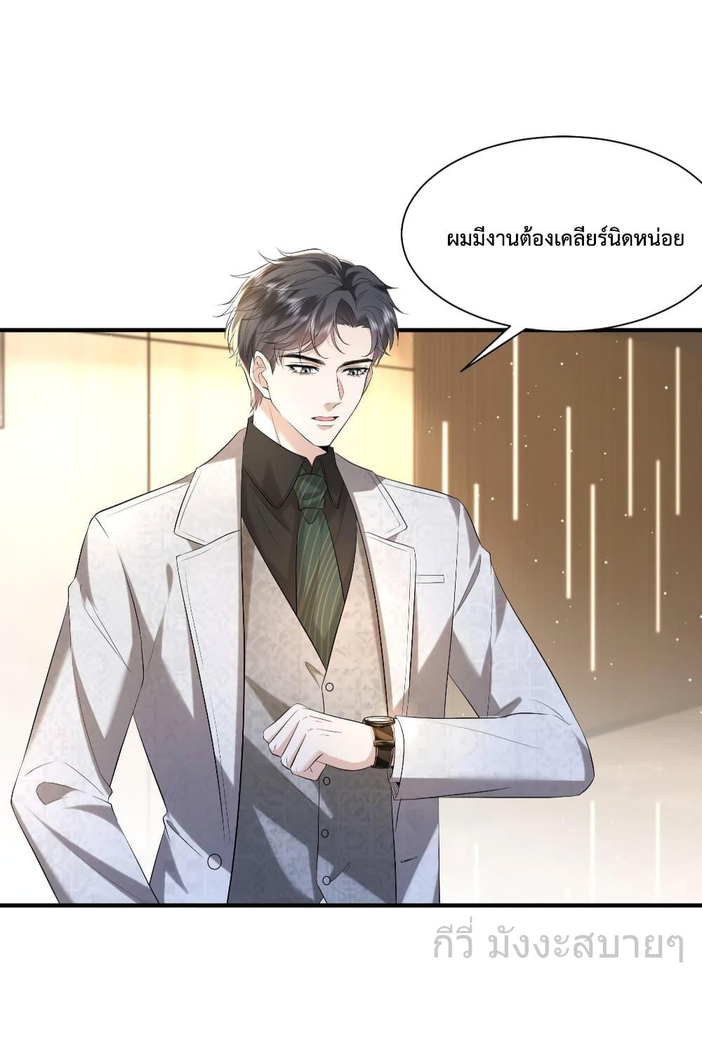 อ่านการ์ตูน Somebody Stole My Heart! 8 ภาพที่ 28