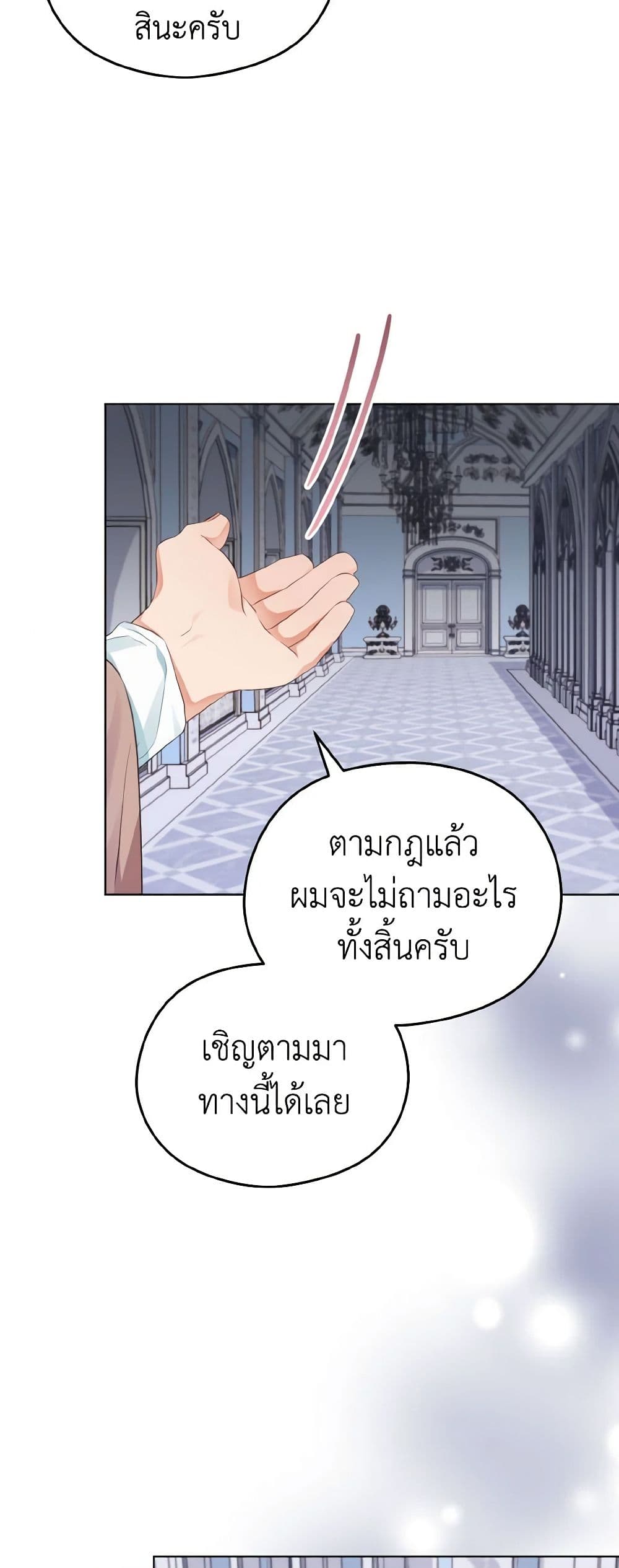 อ่านการ์ตูน My Dear Aster 25 ภาพที่ 43