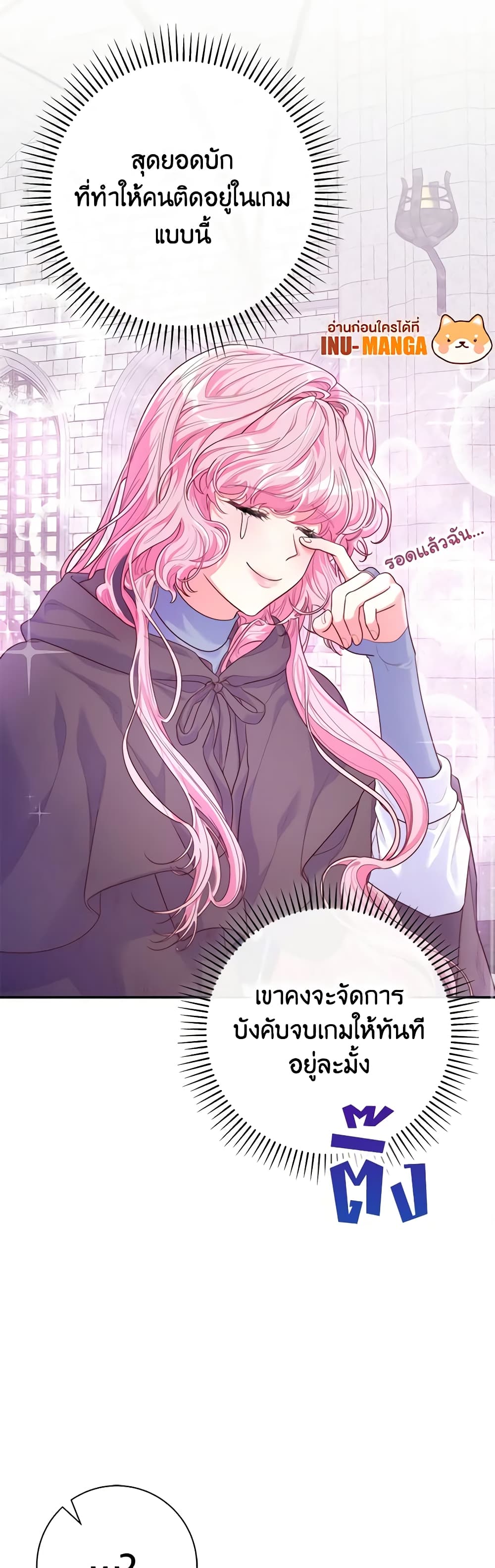 อ่านการ์ตูน Trapped in a Cursed Game, but now with NPCs 2 ภาพที่ 28