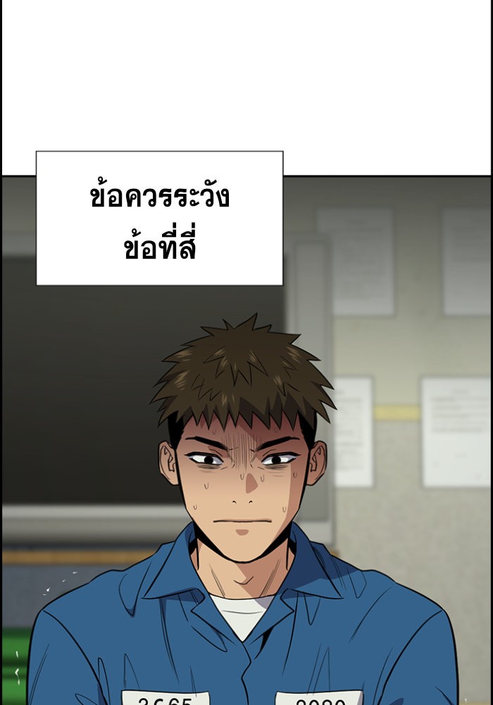 อ่านการ์ตูน True Education 32 ภาพที่ 61