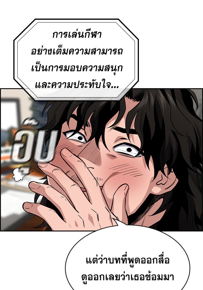 อ่านการ์ตูน True Education 41 ภาพที่ 104