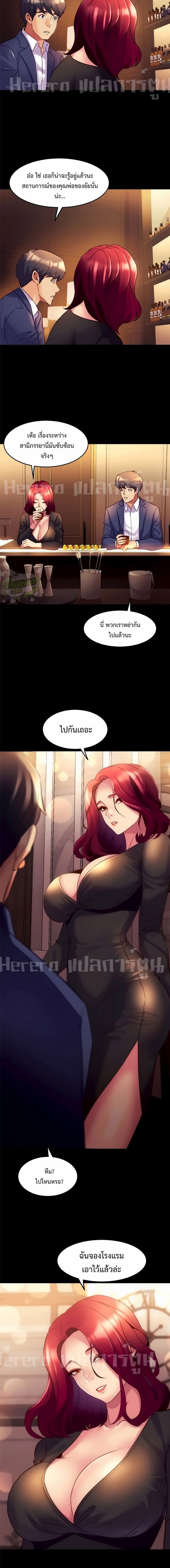 อ่านการ์ตูน Cohabitation with My Ex-Wife 16 ภาพที่ 11