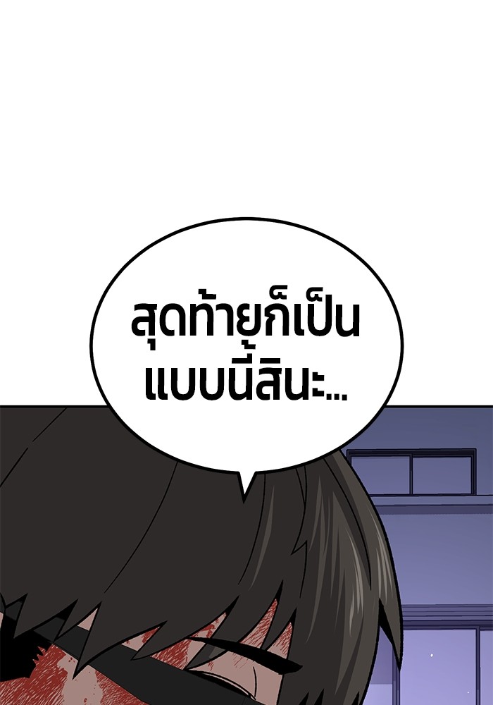 อ่านการ์ตูน Hand over the Money! 13 ภาพที่ 274