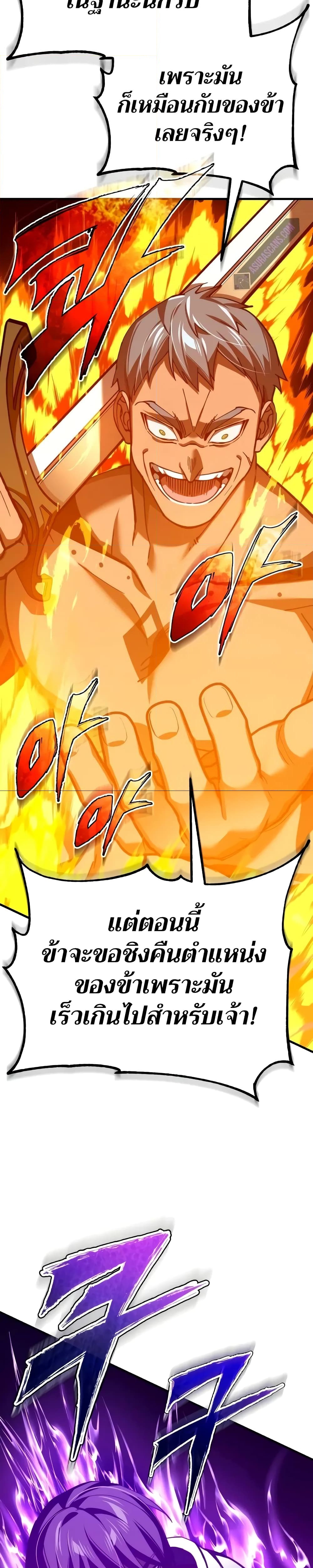 อ่านการ์ตูน The Heavenly Demon Can’t Live a Normal Life 128 ภาพที่ 38