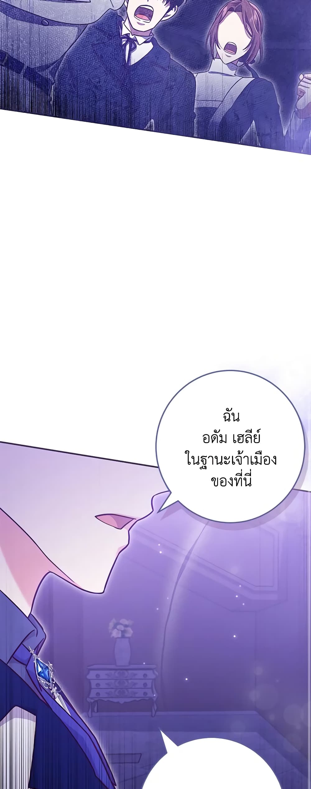 อ่านการ์ตูน Trapped in a Cursed Game, but now with NPCs 19 ภาพที่ 27