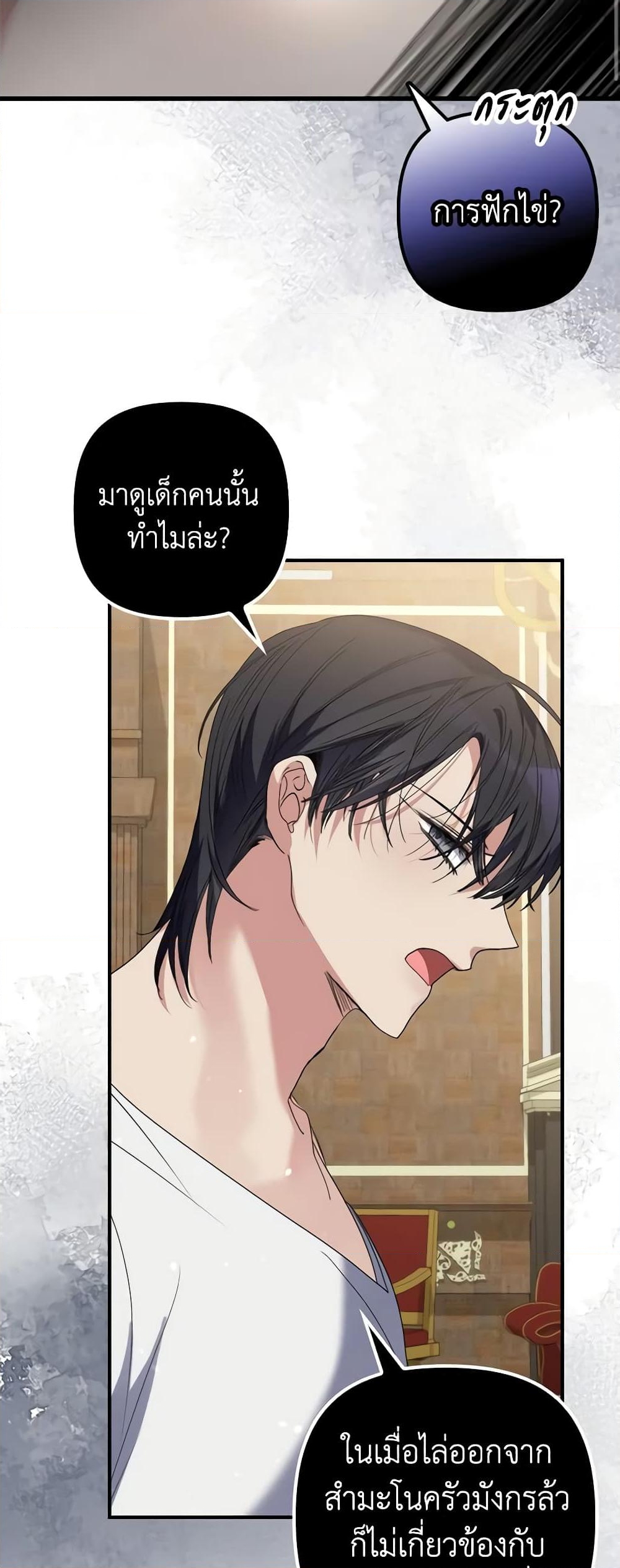 อ่านการ์ตูน I’m Dead, But the Hero Went Crazy 6 ภาพที่ 46