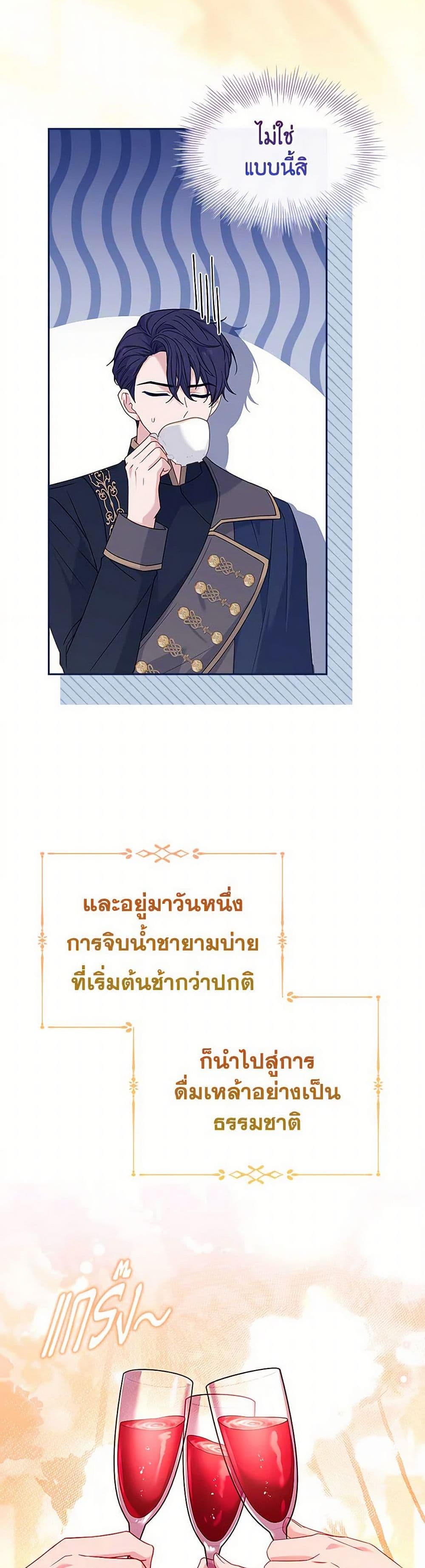 อ่านการ์ตูน The Lady Needs a Break 140 ภาพที่ 14