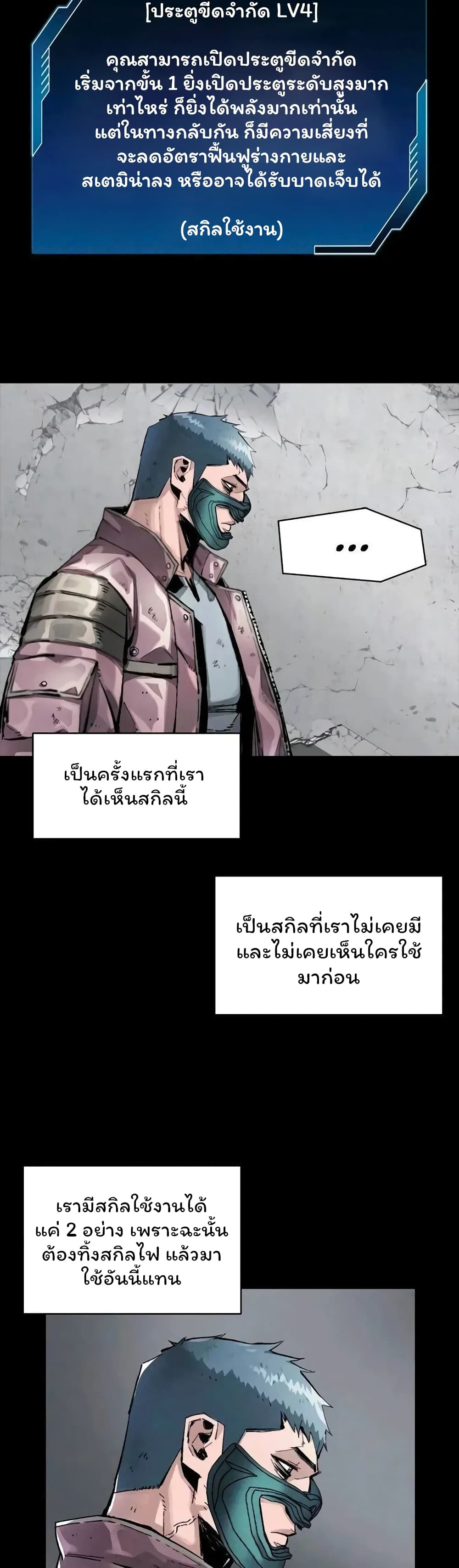 อ่านการ์ตูน L.A.G 37 ภาพที่ 8